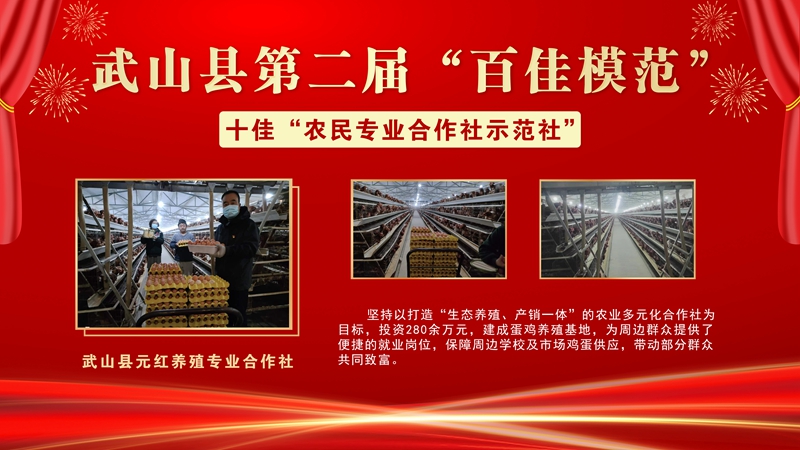 6元红养殖专业合作社