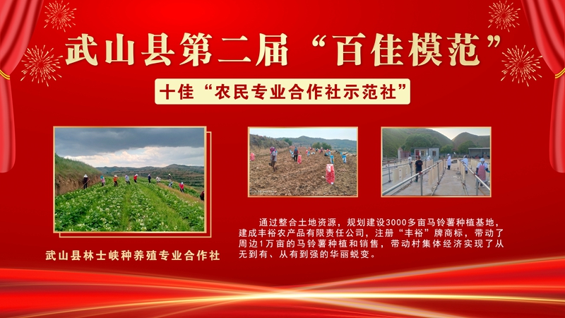 10林士峡种养殖专业合作社