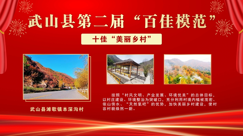 6武山县滩歌镇本深沟村