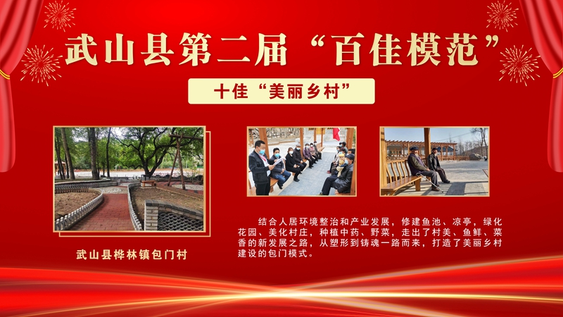 7武山县桦林镇包门村