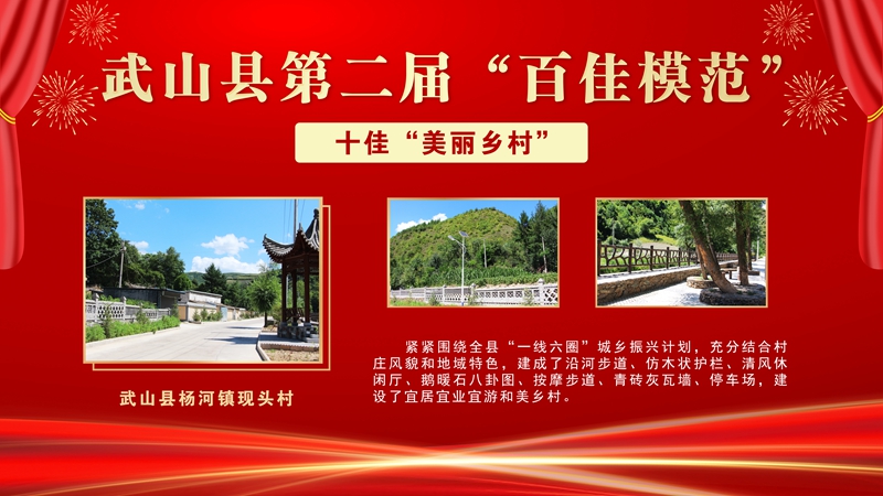 9武山县杨河镇现头村