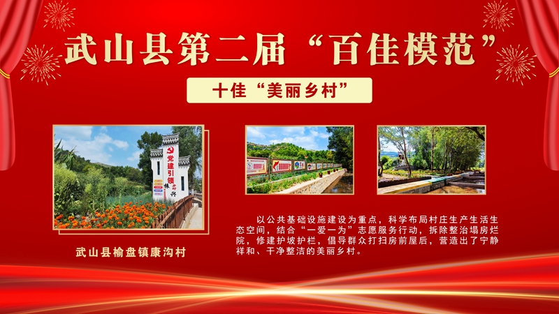 8武山县榆盘镇康沟村