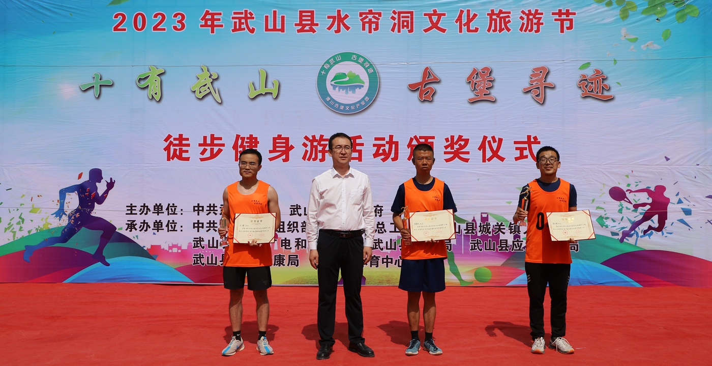 男子组前三名_副本