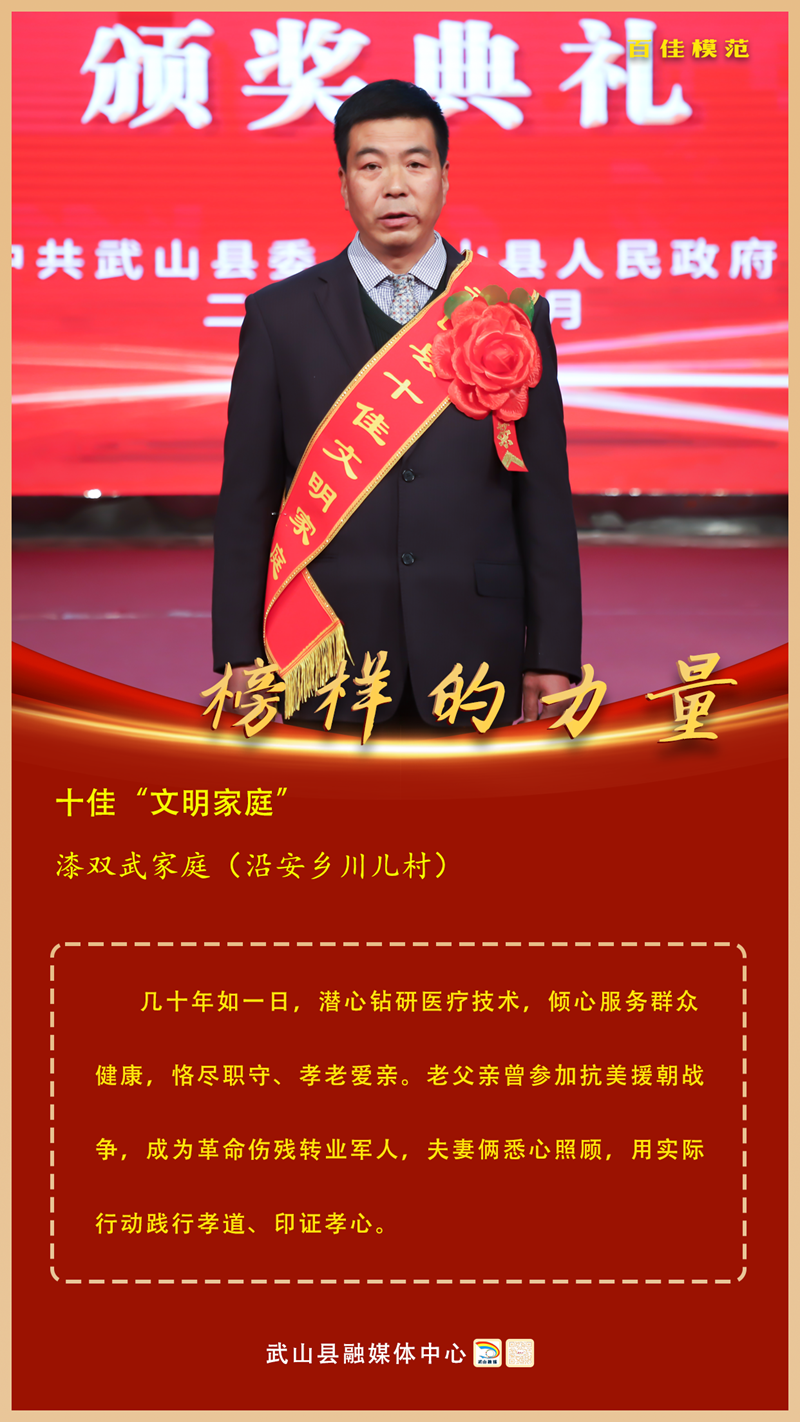 漆双武家庭(沿安乡川儿村)