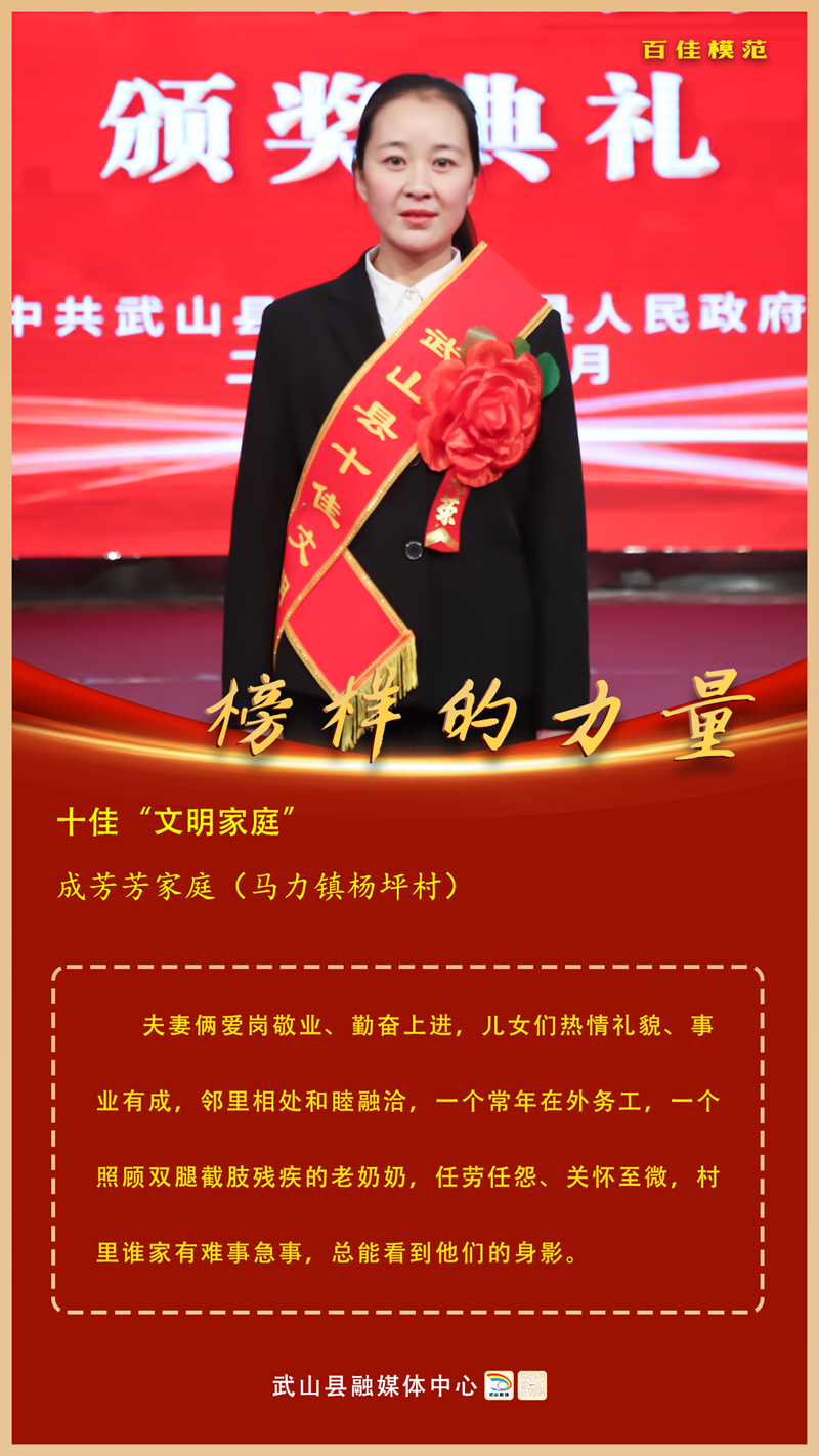 成芳芳家庭(马力镇杨坪村)