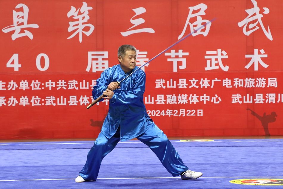 武山县举办第三届武林大会暨第40届春节武术表演赛