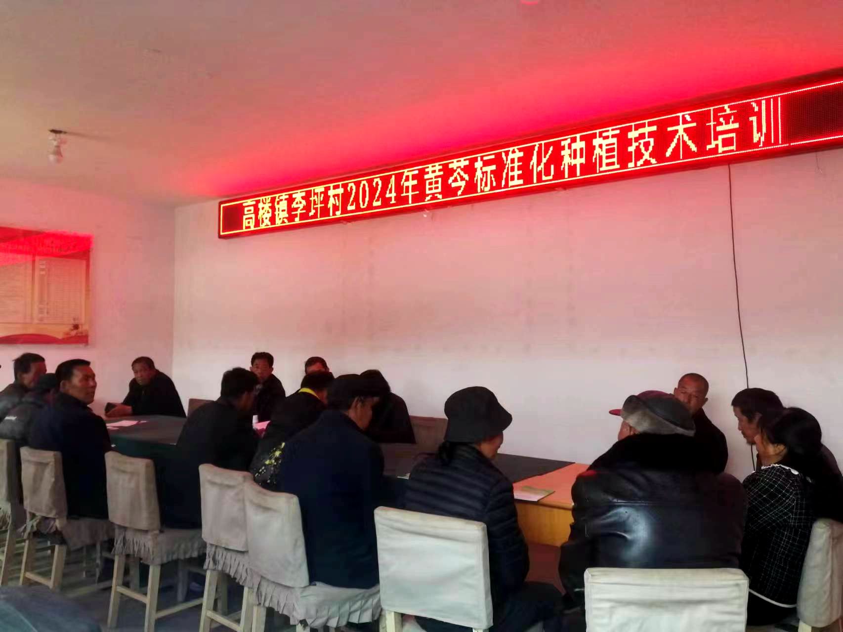 高楼镇农技培训助力春耕生产