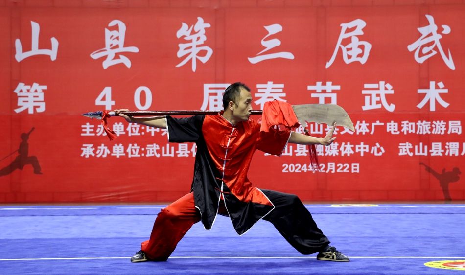 武山县举办第三届武林大会暨第40届春节武术表演赛图