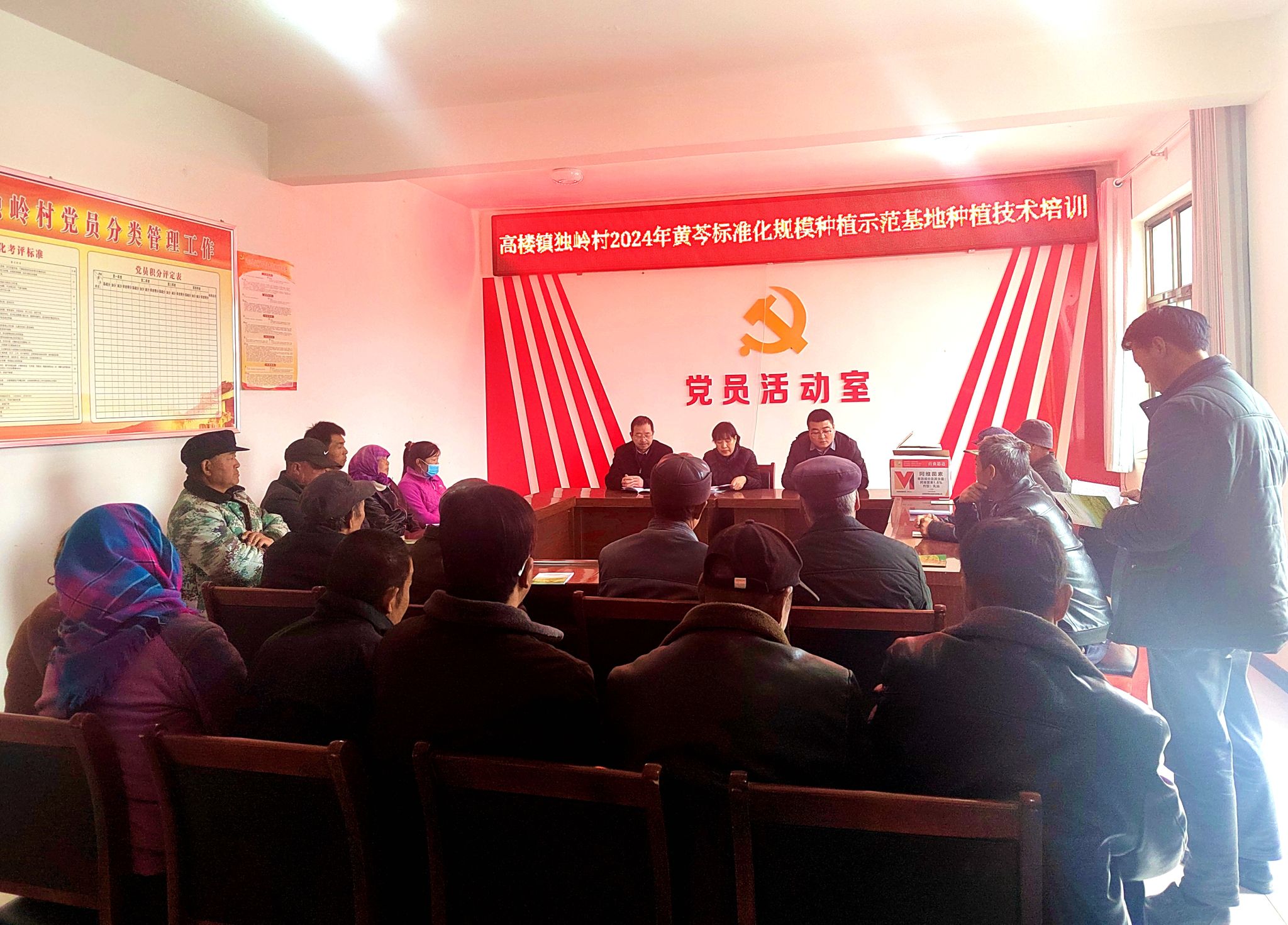 高楼镇农技培训助力春耕生产