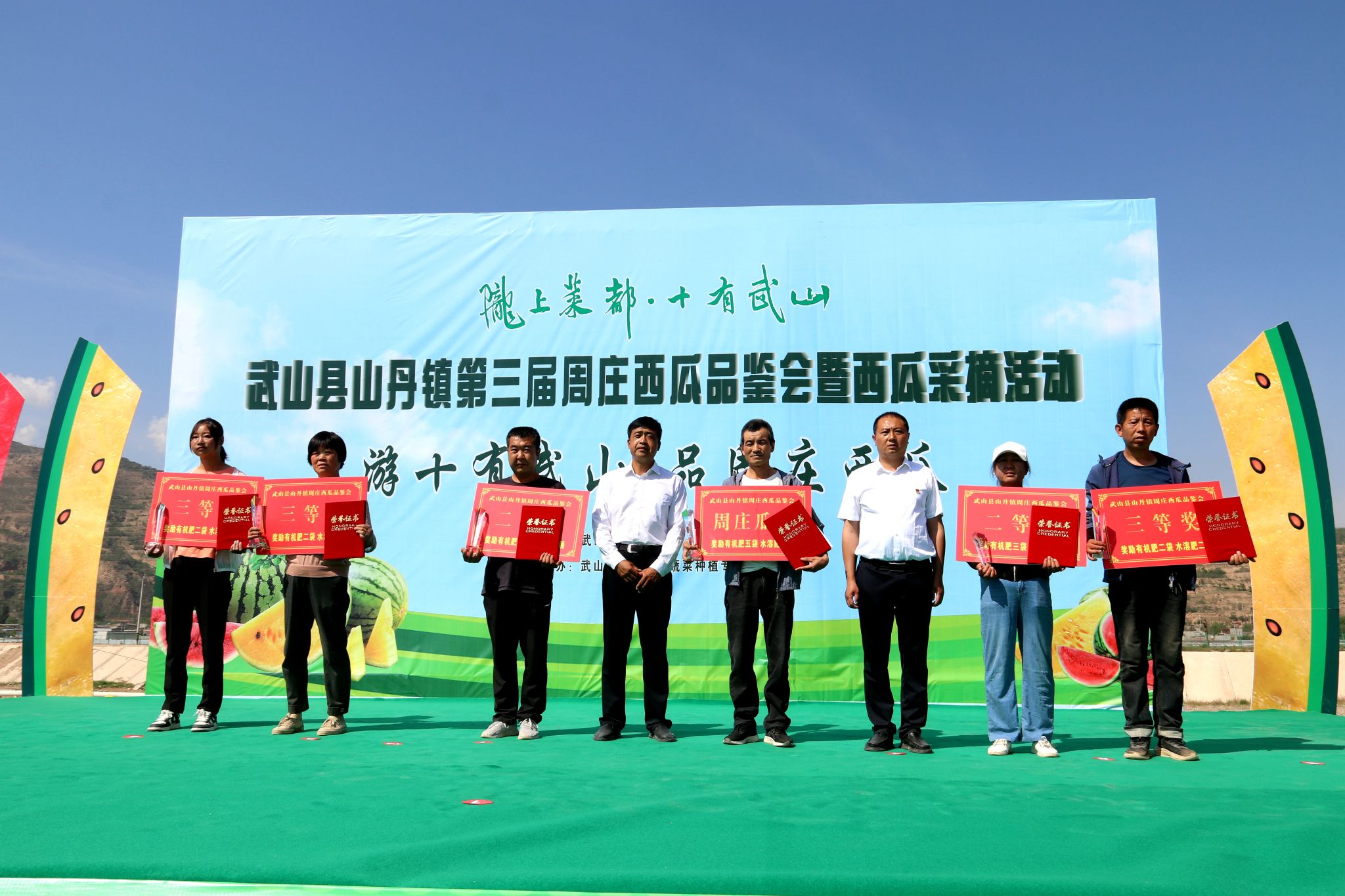 山丹镇第三届周庄西瓜品鉴会暨西瓜采摘活动正式启动-武山县人民政府