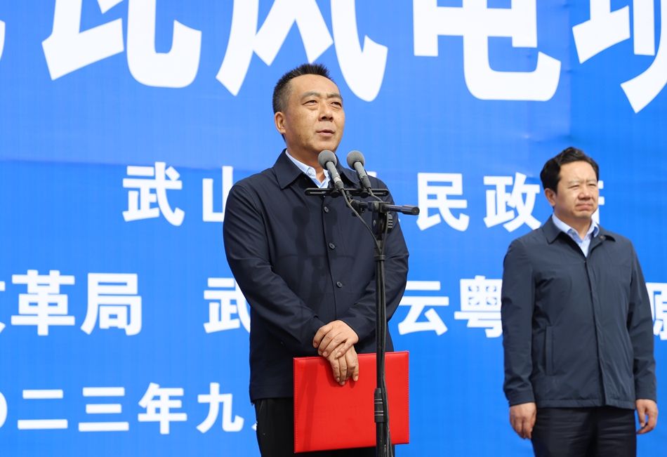 武山县太皇山50兆瓦风电项目举行开工仪式图