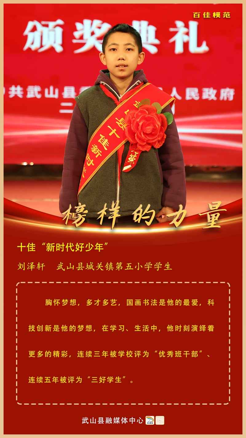 1刘泽轩,武山县城关镇第五小学学生