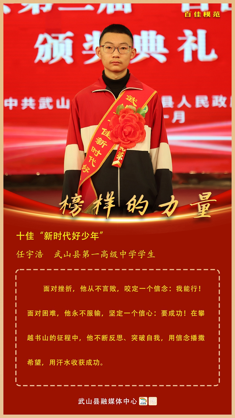 8任宇浩,武山县第一高级中学学生