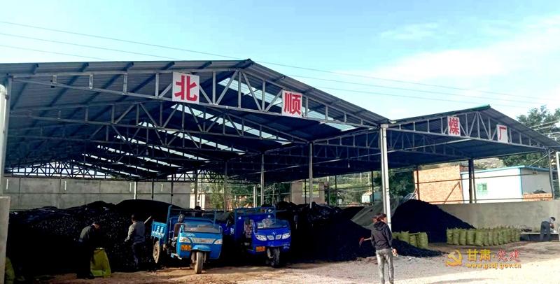 2-1马力镇北顺村村集体领办煤炭市场.jpg
