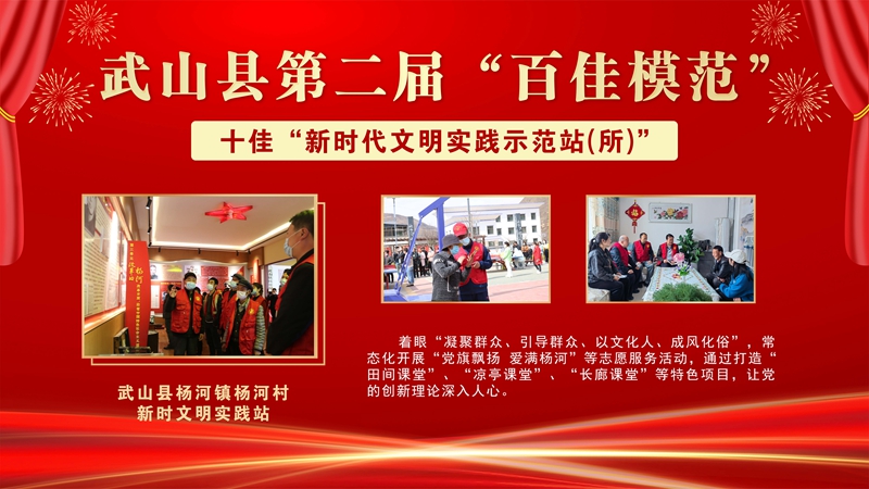 7 武山县杨河镇杨河村新时文明实践站